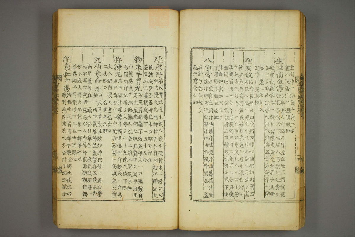 东医宝鉴(第956页)