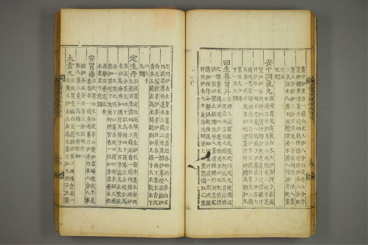 东医宝鉴(第957页)