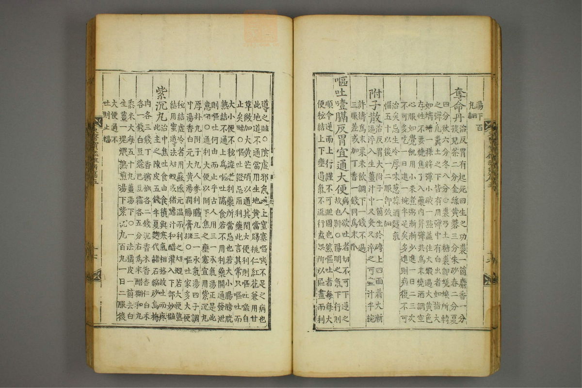 东医宝鉴(第958页)