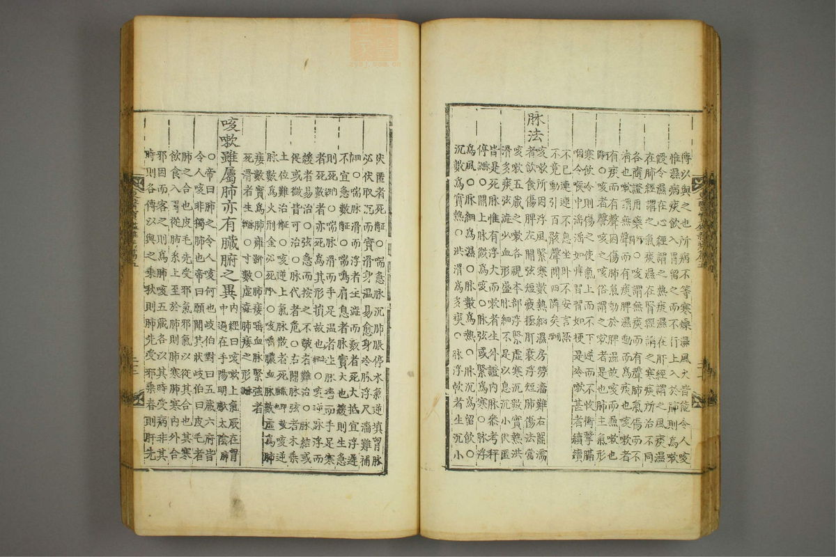 东医宝鉴(第963页)