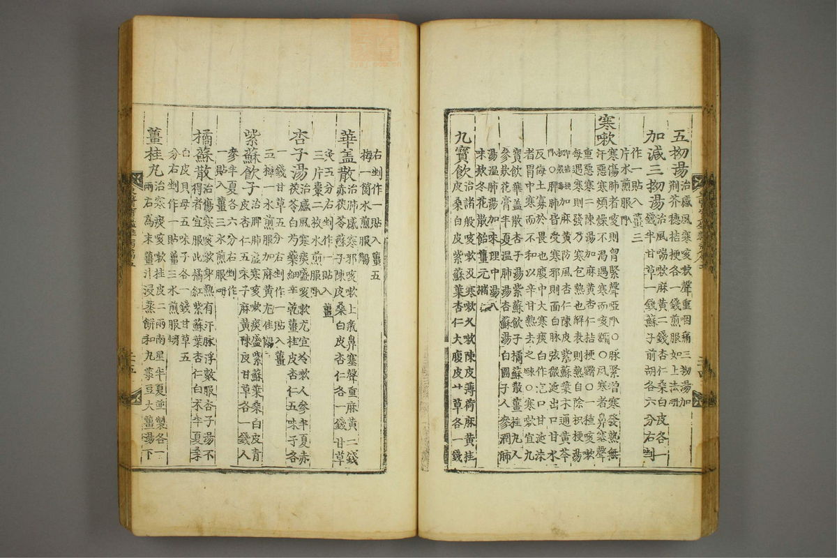 东医宝鉴(第966页)