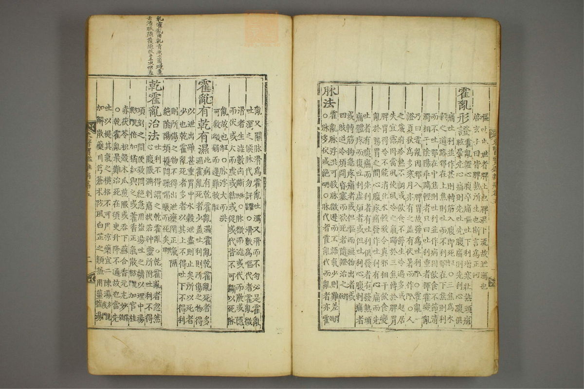 东医宝鉴(第943页)