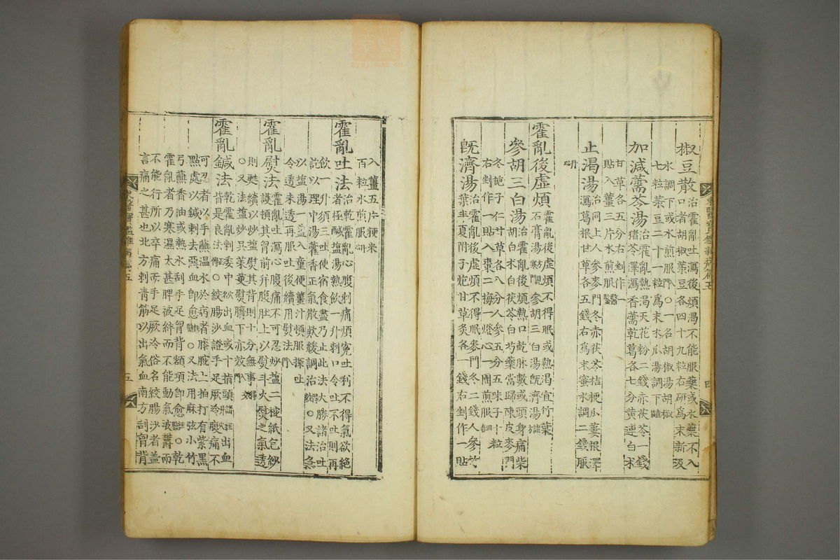 东医宝鉴(第946页)