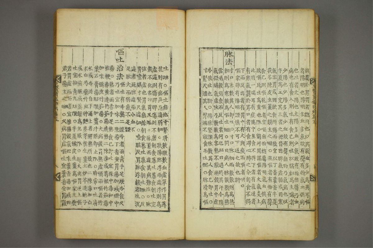 东医宝鉴(第949页)