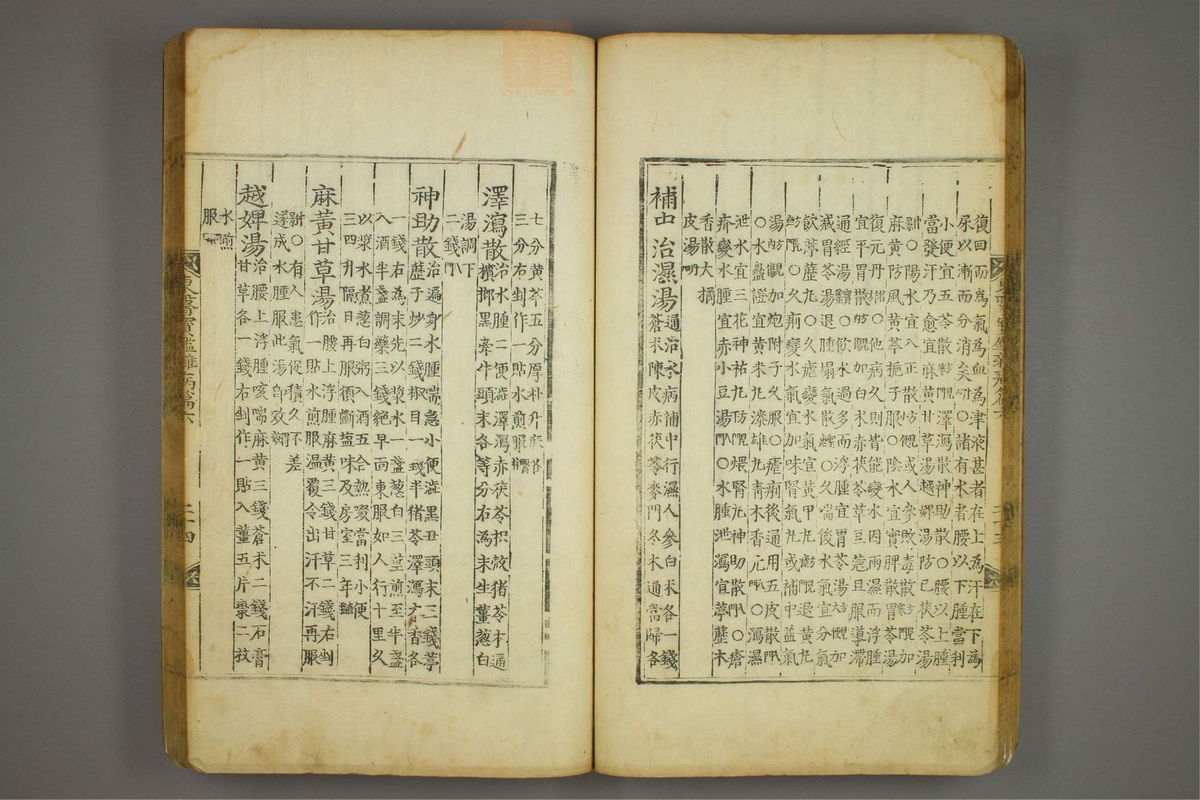 东医宝鉴(第1025页)
