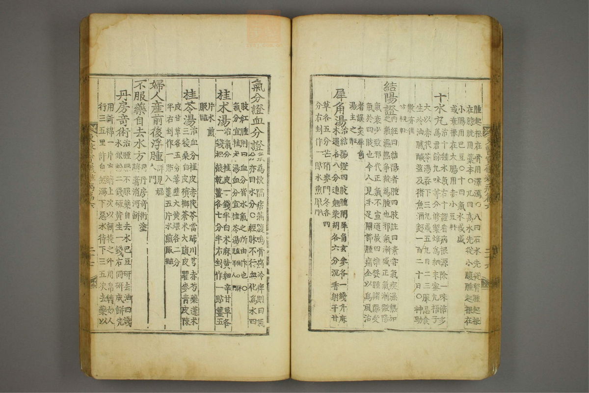 东医宝鉴(第1028页)