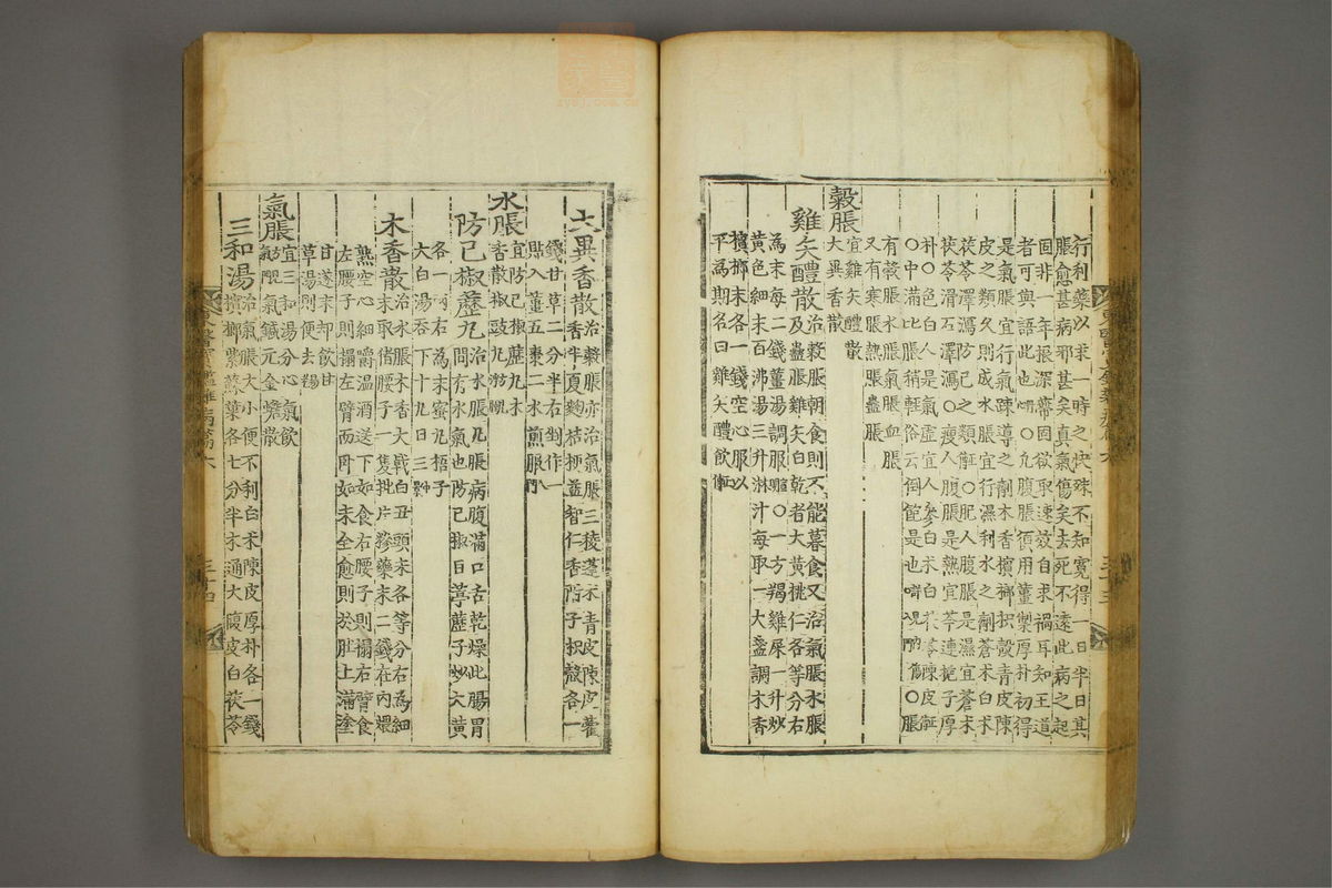 东医宝鉴(第1035页)