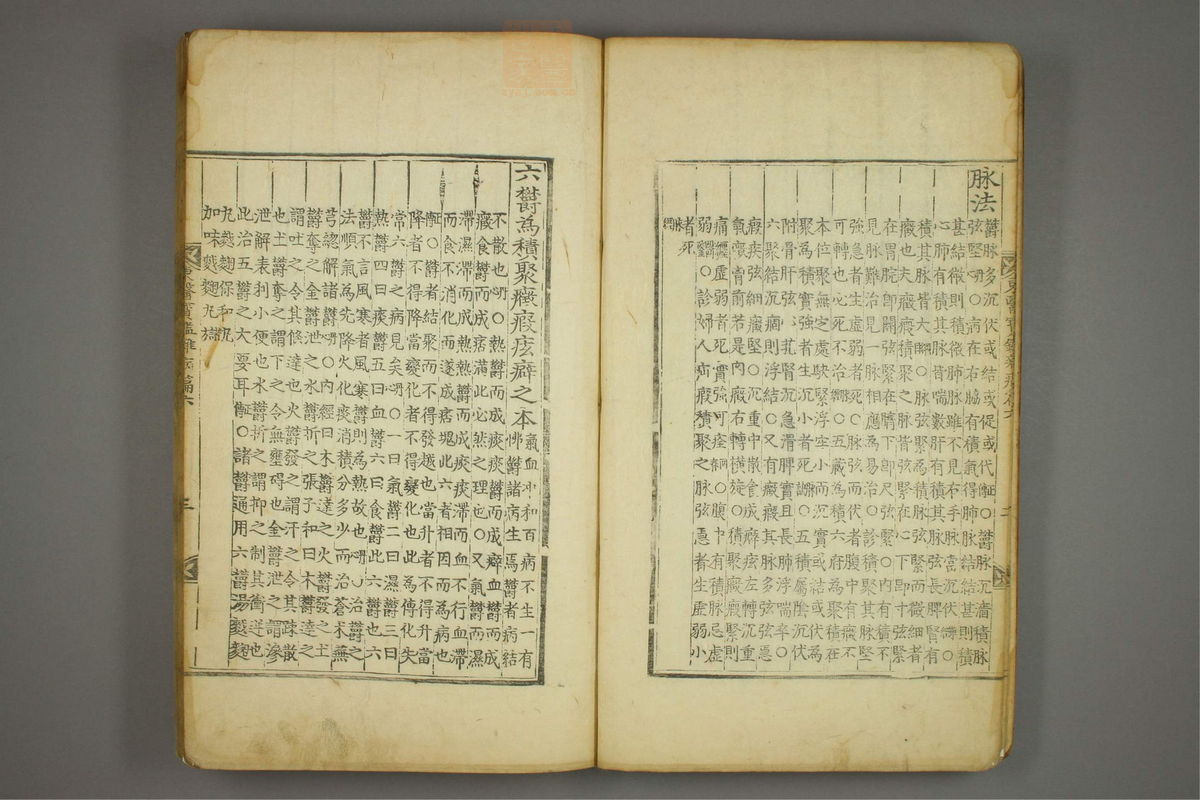 东医宝鉴(第1004页)