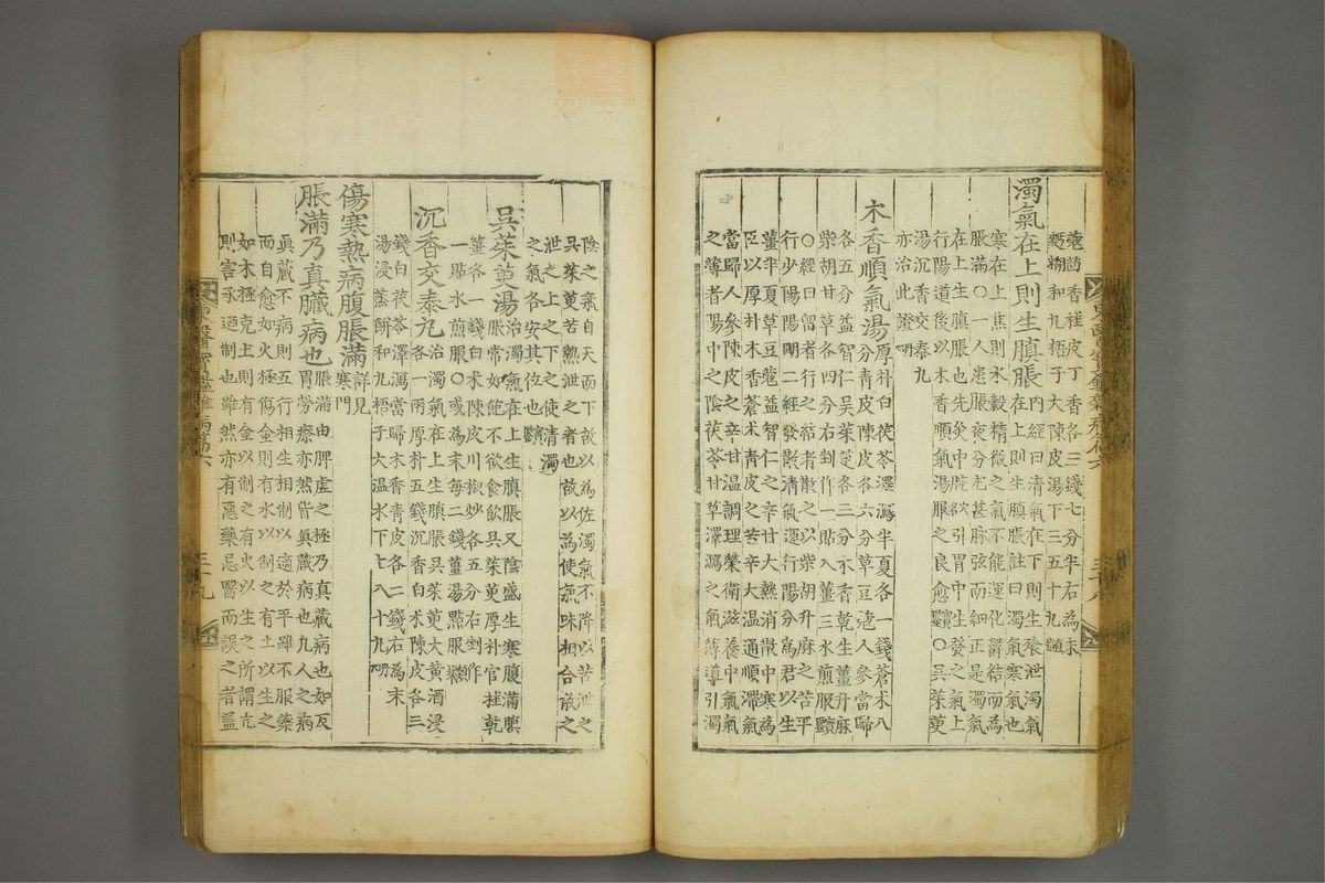 东医宝鉴(第1040页)