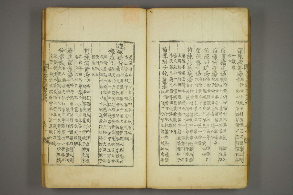 东医宝鉴(第1059页)