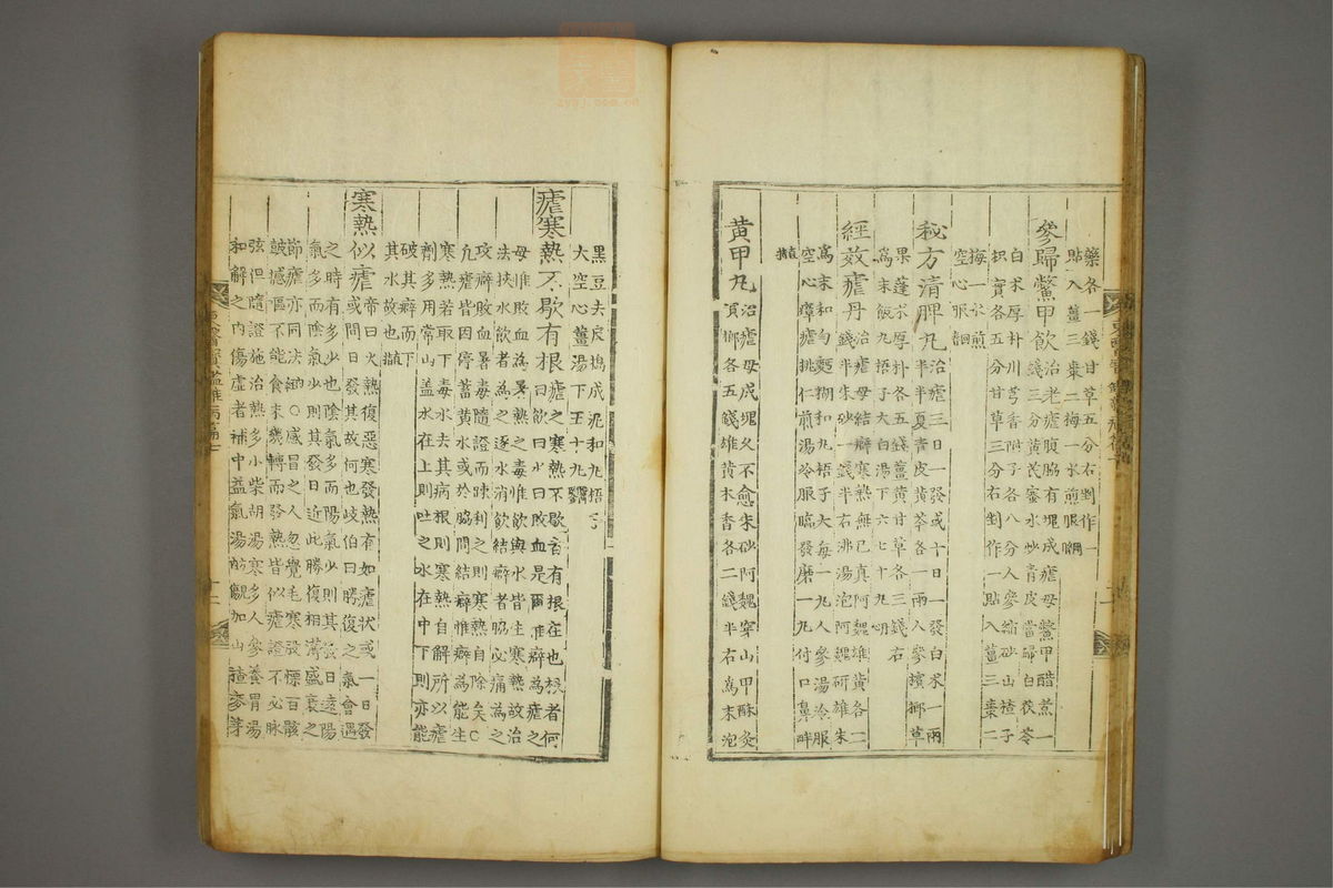 东医宝鉴(第1078页)