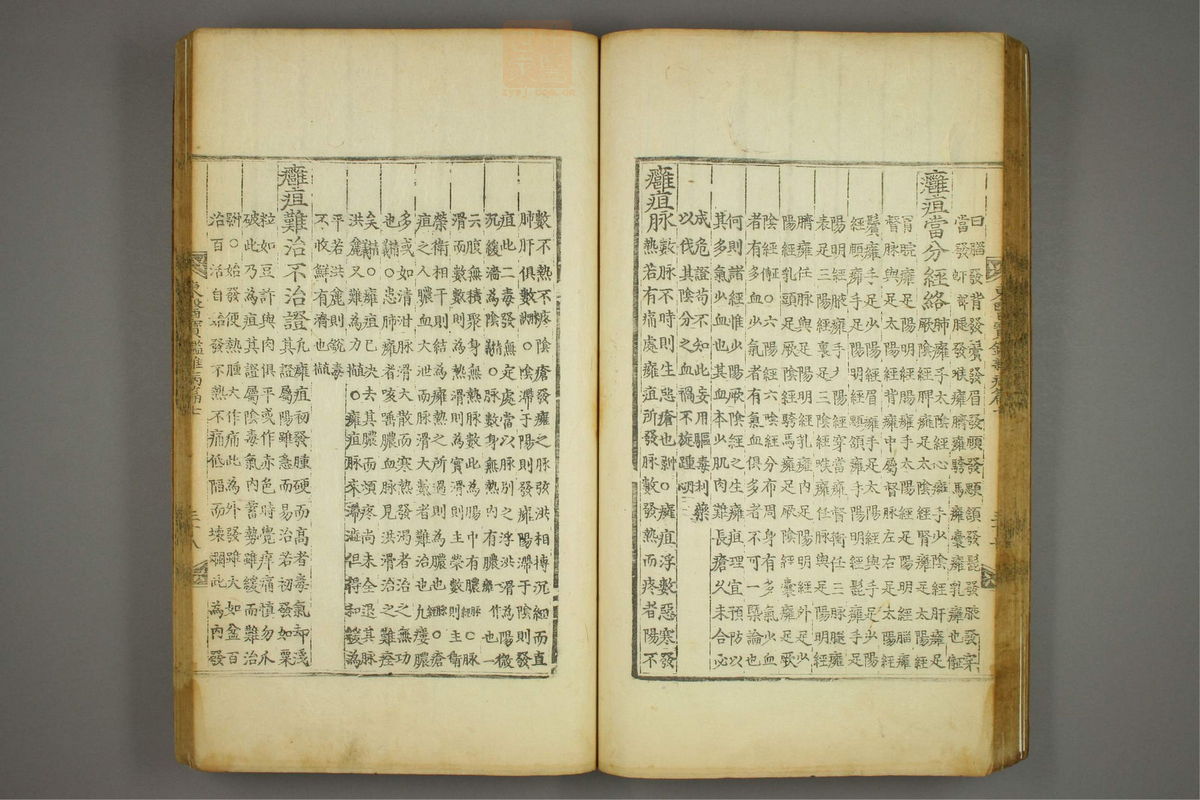 东医宝鉴(第1104页)