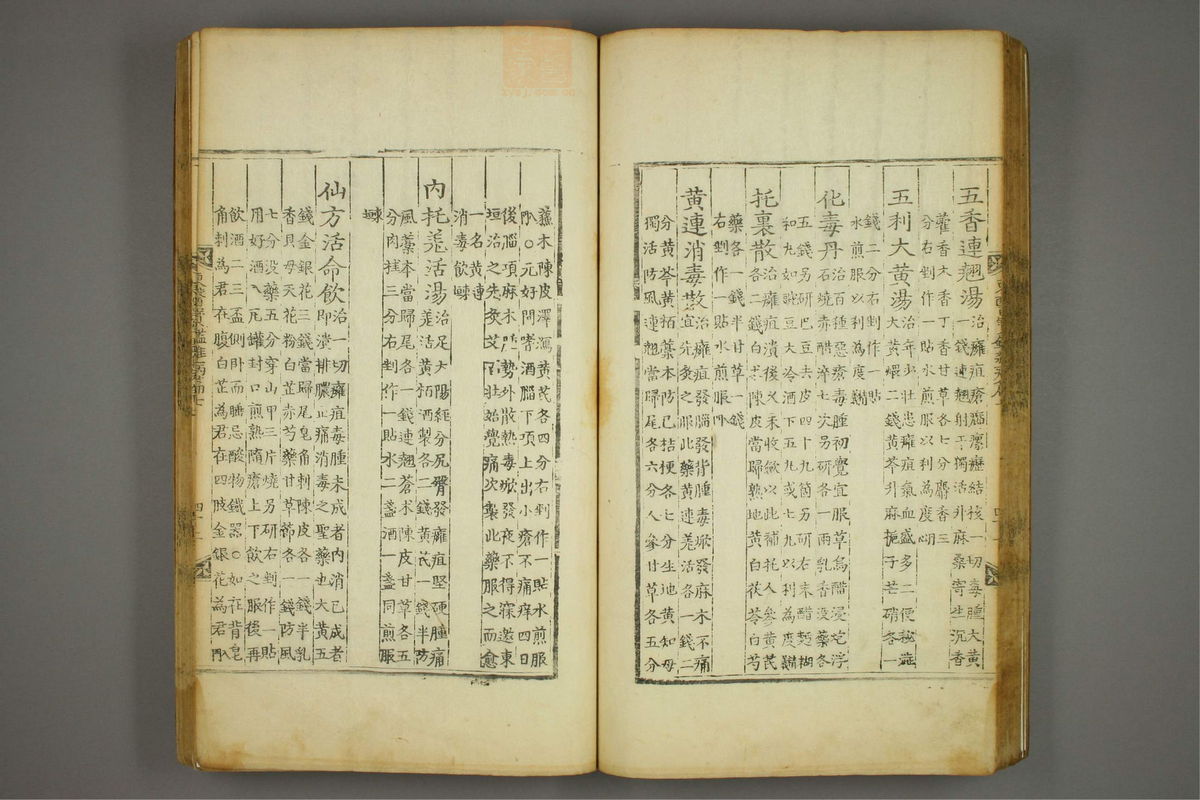 东医宝鉴(第1108页)