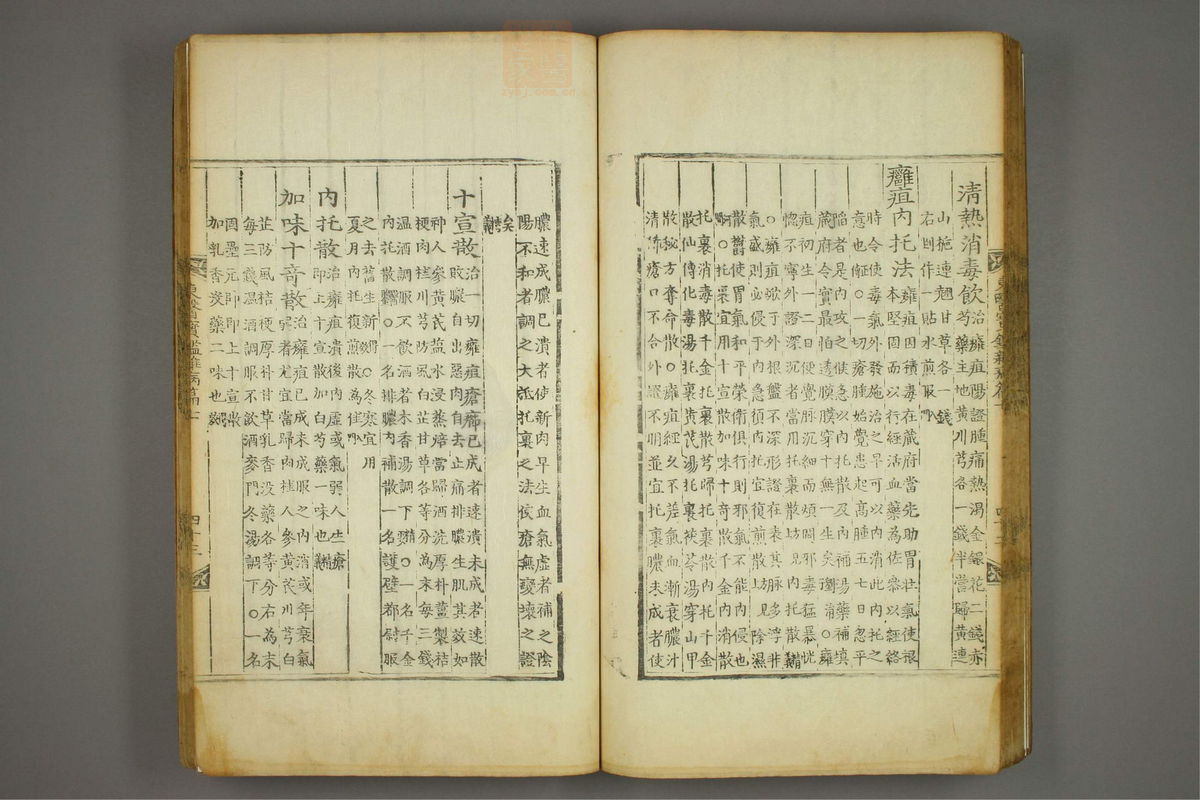 东医宝鉴(第1109页)