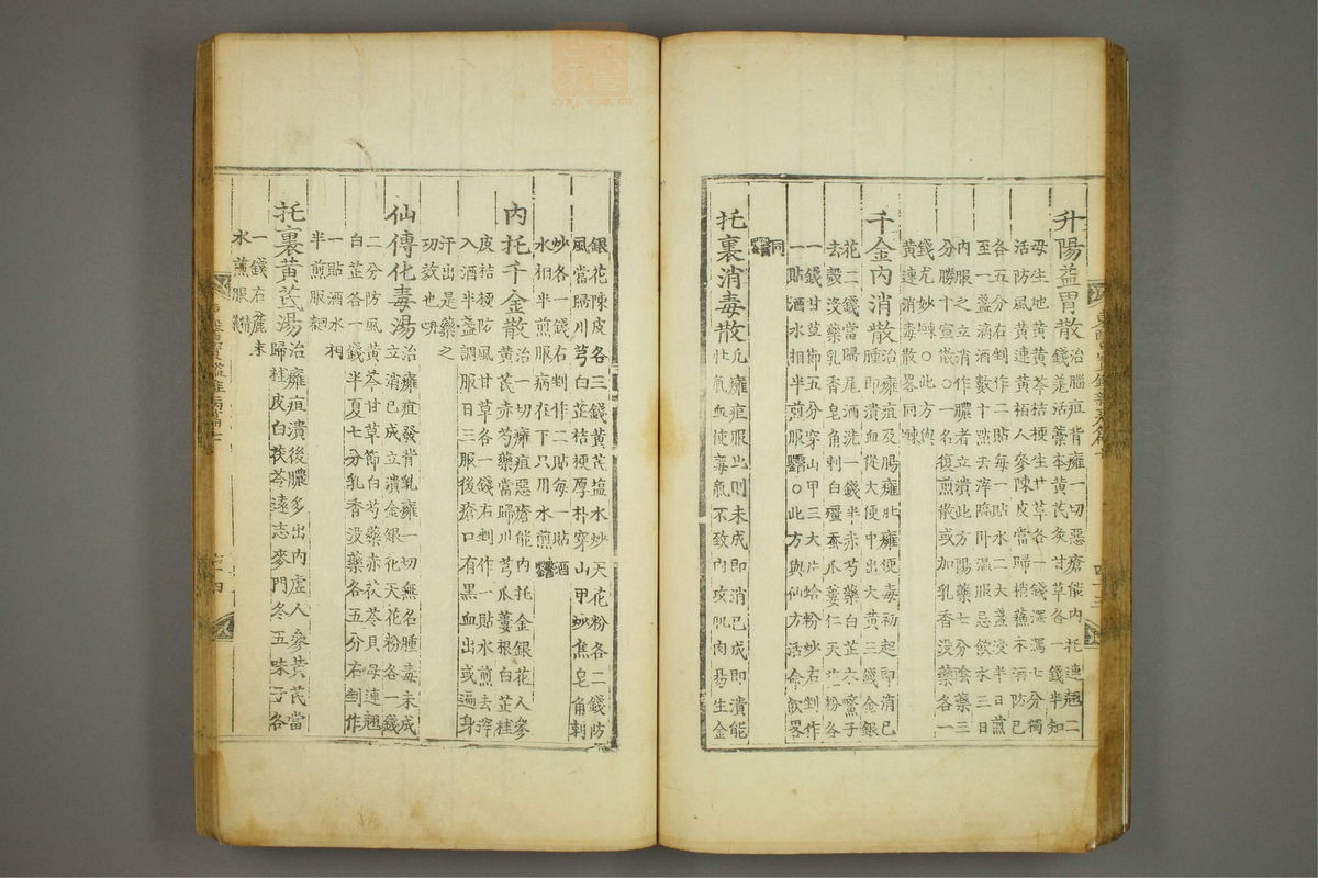 东医宝鉴(第1110页)