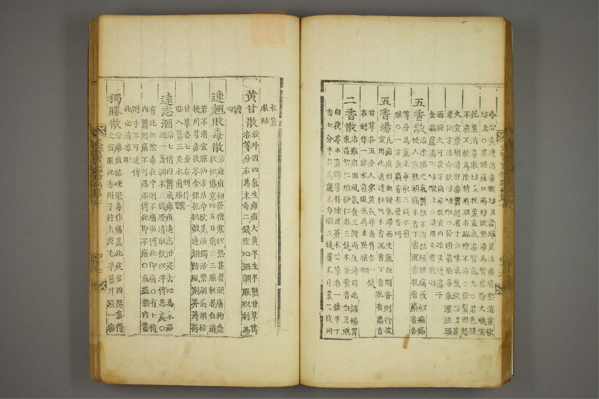 东医宝鉴(第1113页)