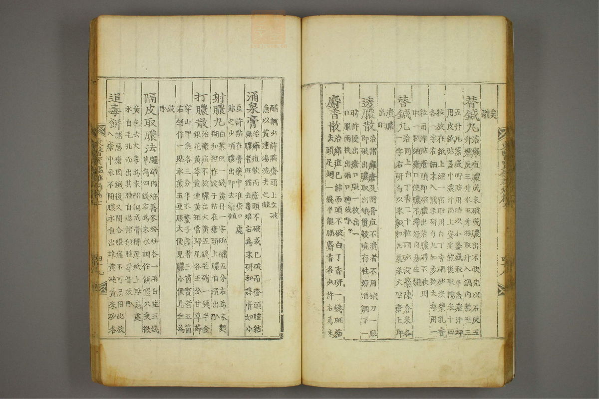 东医宝鉴(第1115页)