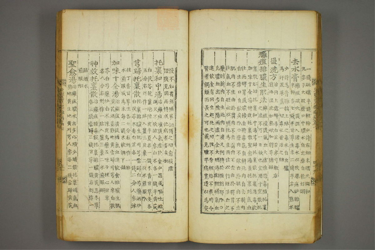 东医宝鉴(第1116页)