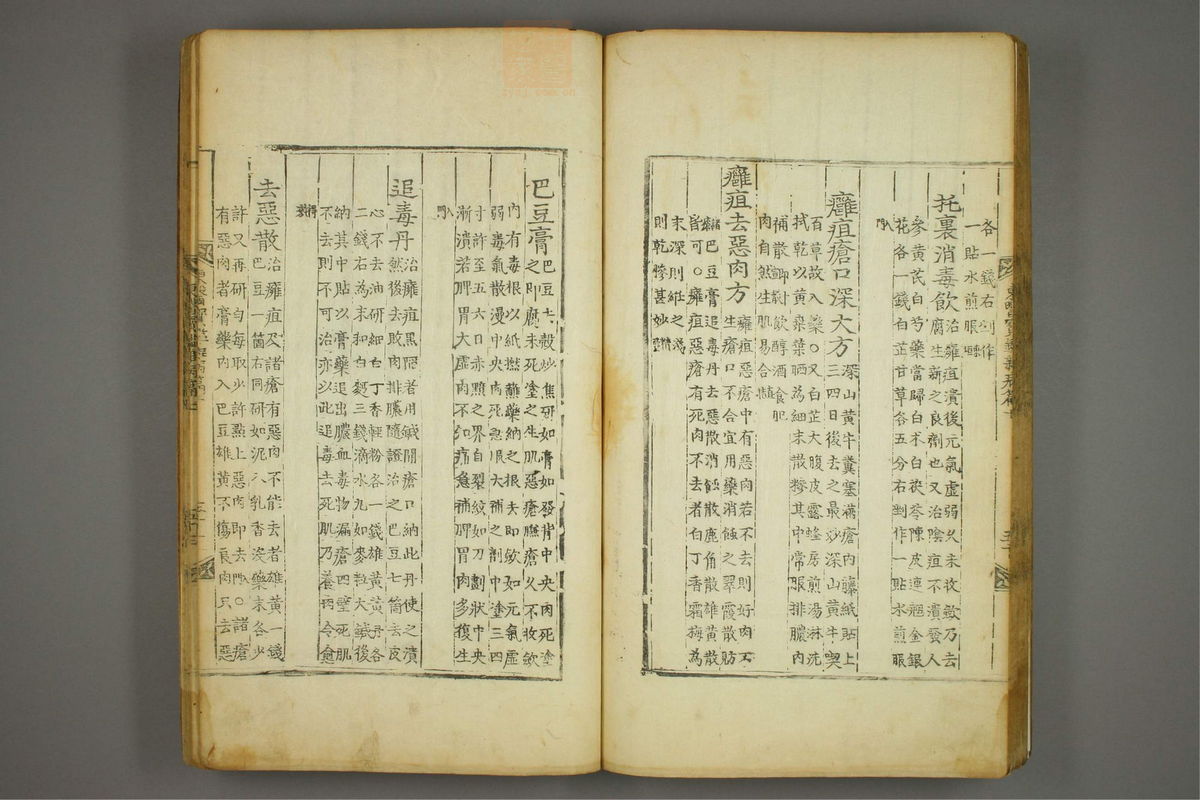 东医宝鉴(第1117页)