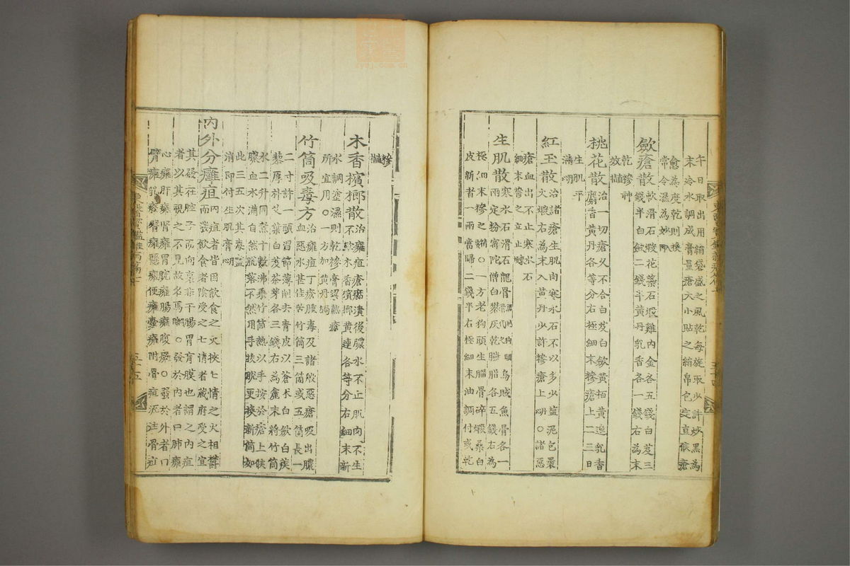 东医宝鉴(第1121页)