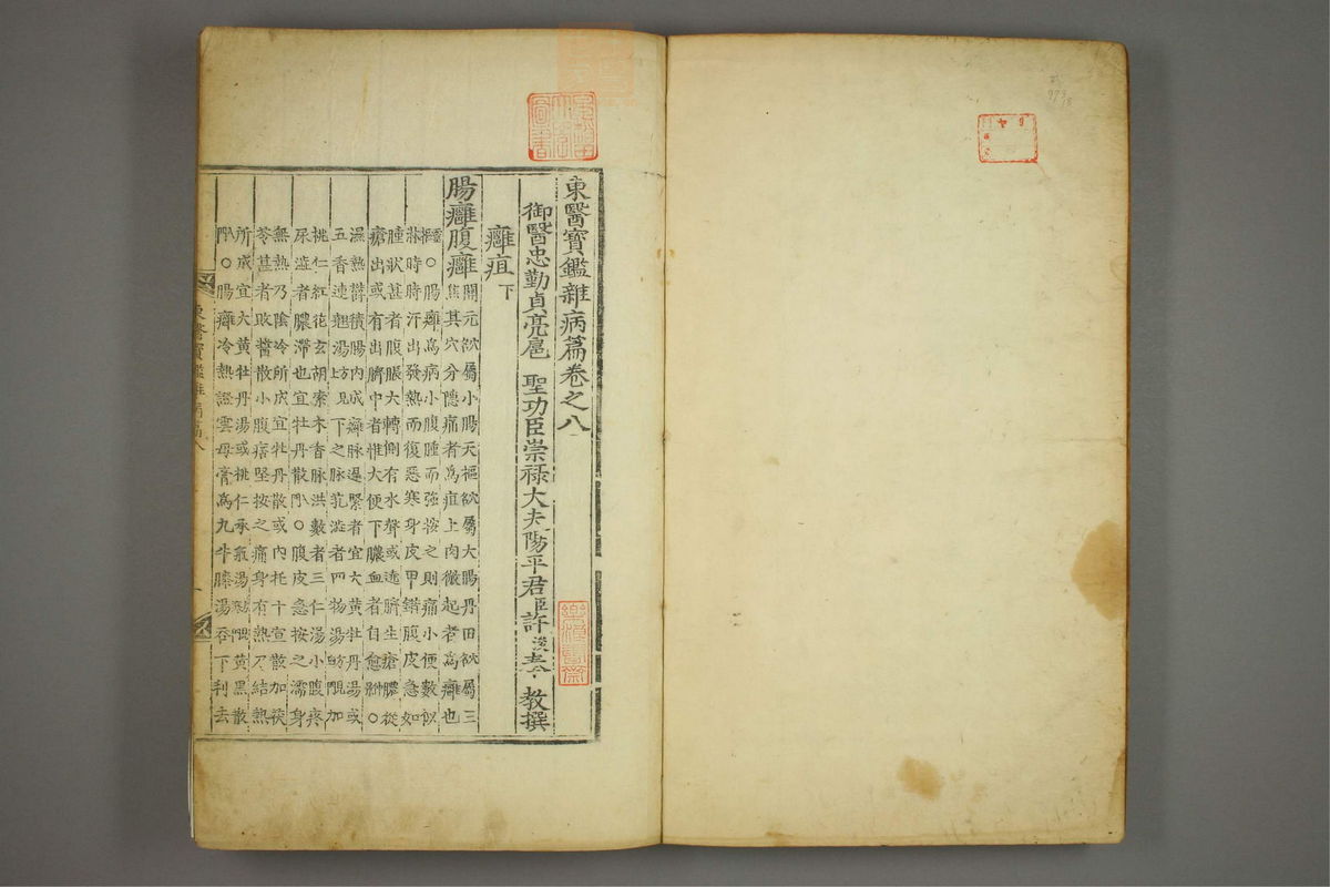 东医宝鉴(第1129页)