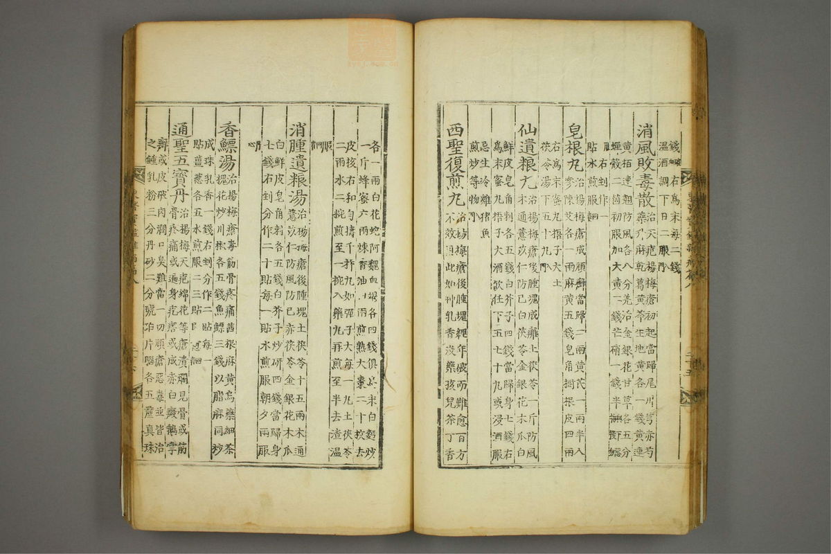 东医宝鉴(第1154页)