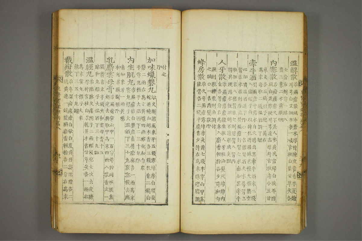 东医宝鉴(第1168页)