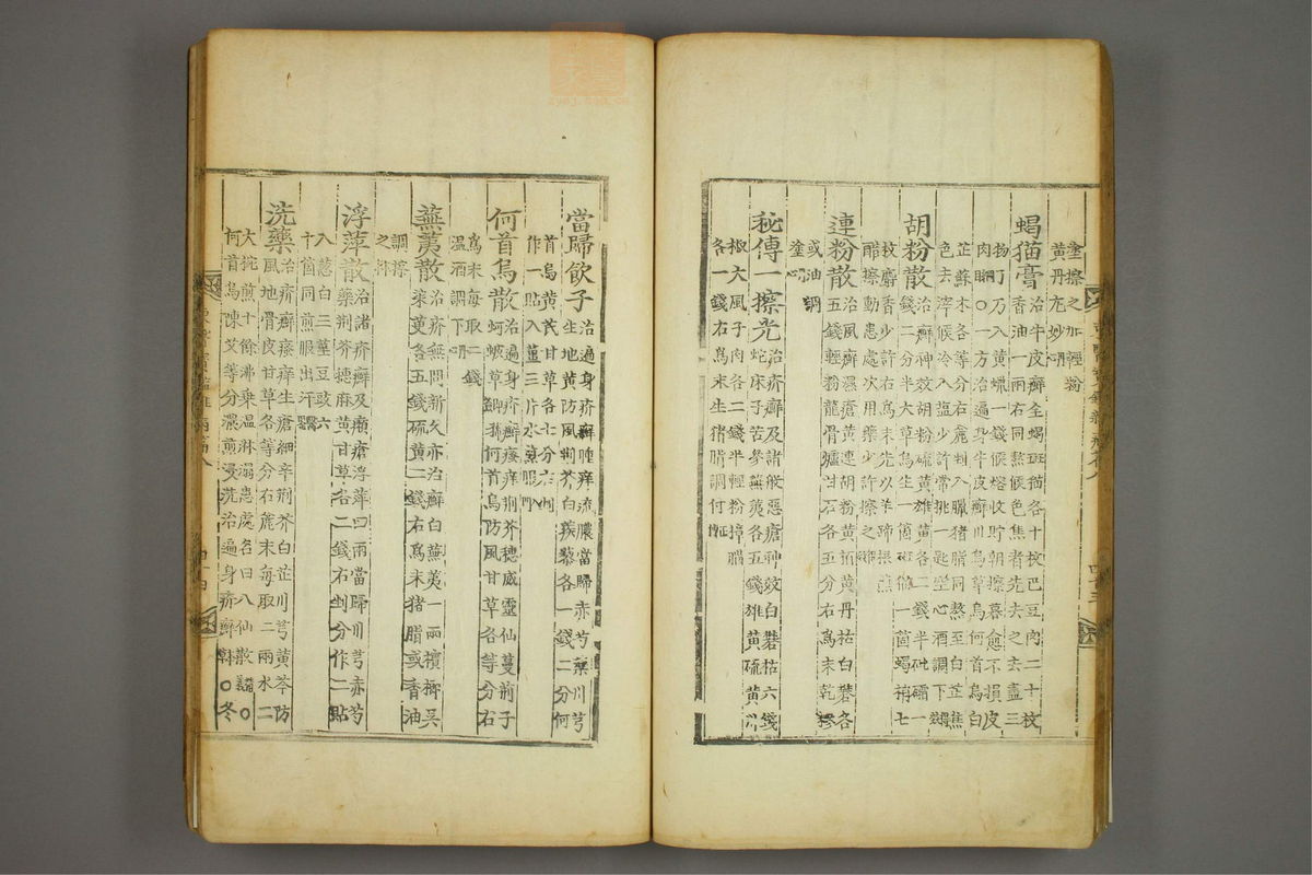 东医宝鉴(第1172页)