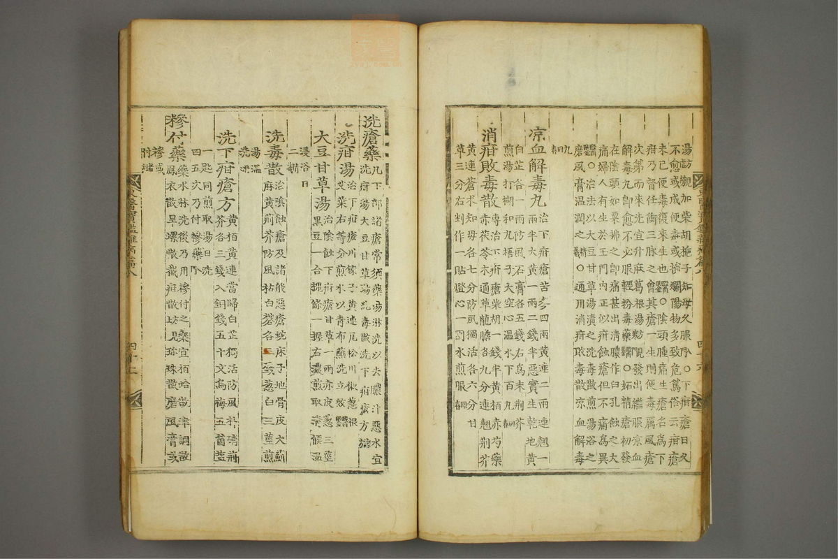 东医宝鉴(第1175页)