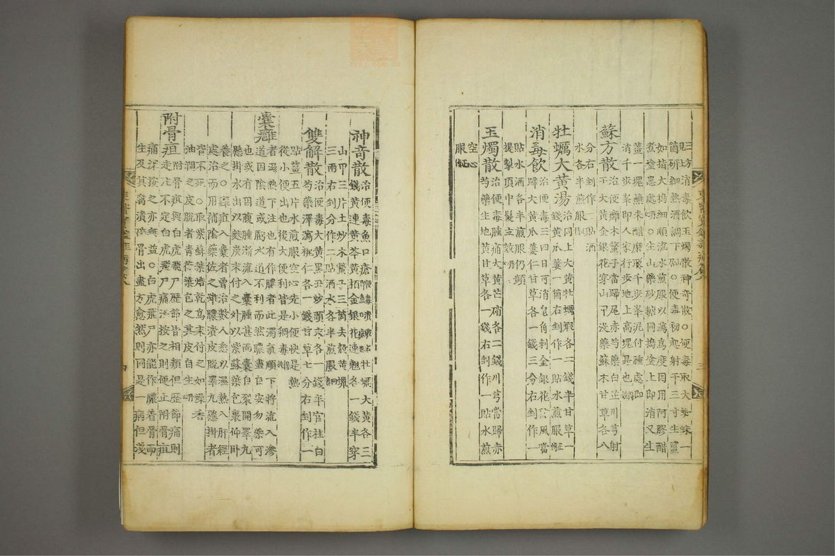东医宝鉴(第1132页)