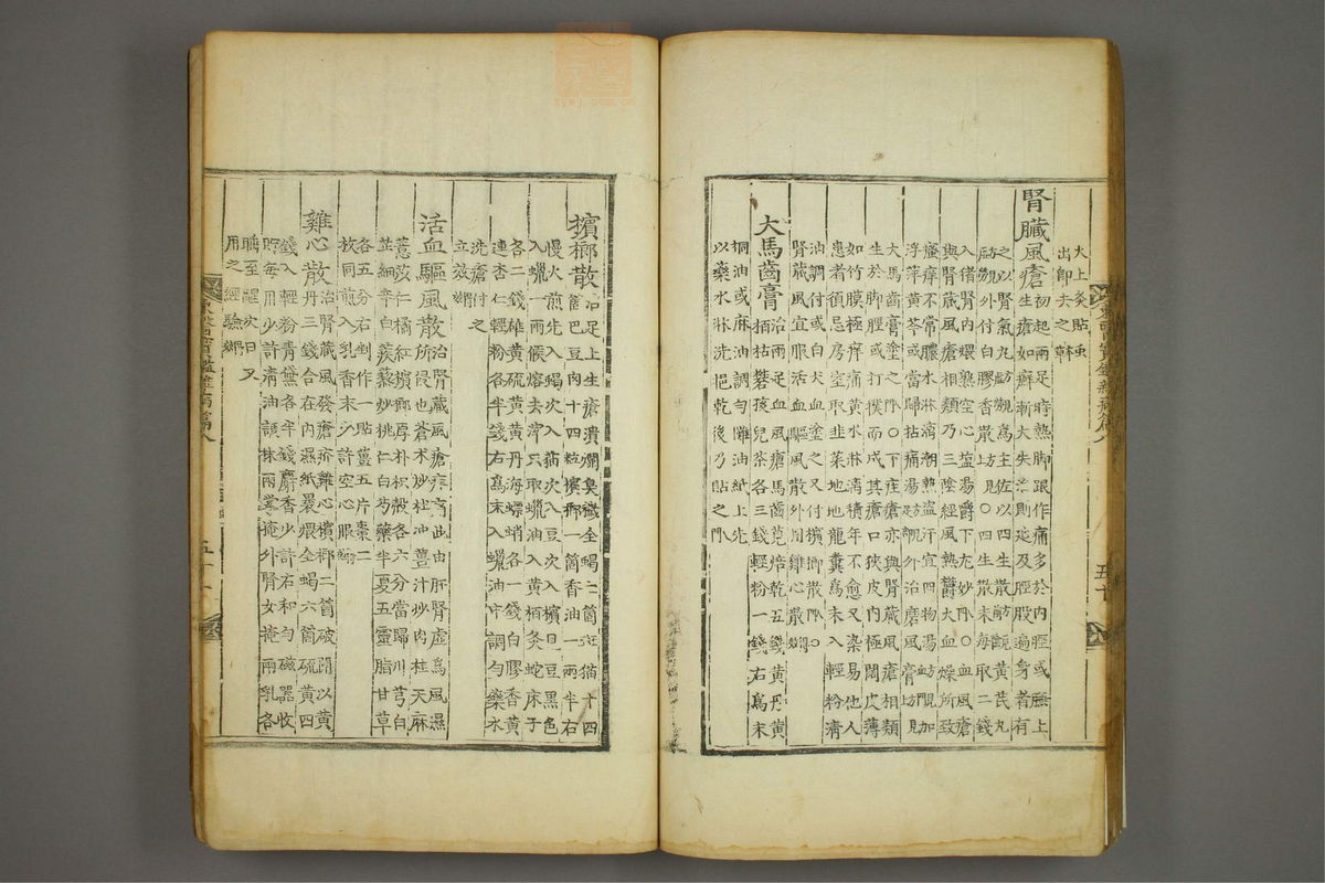 东医宝鉴(第1179页)