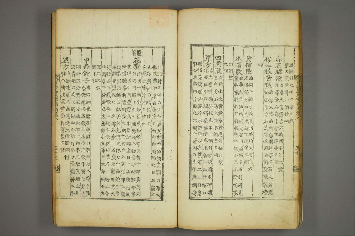 东医宝鉴(第1181页)