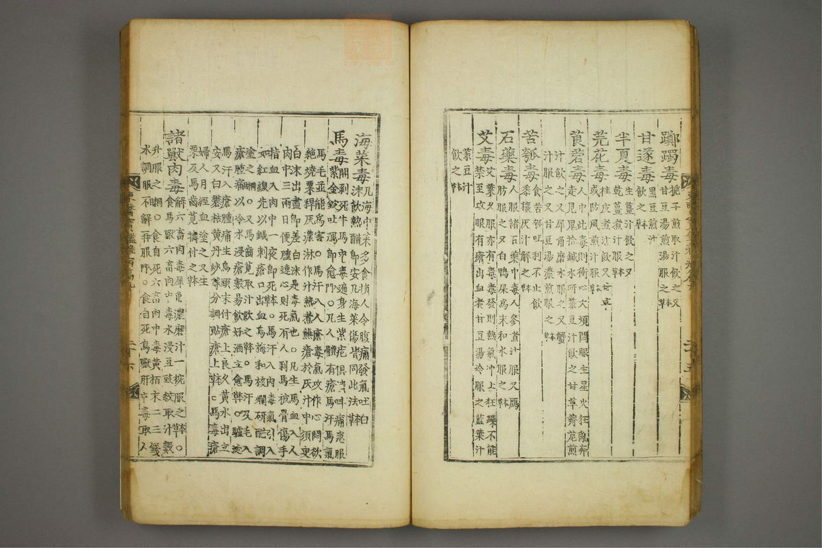 东医宝鉴(第1215页)