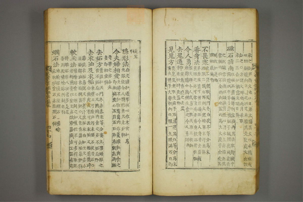 东医宝鉴(第1233页)