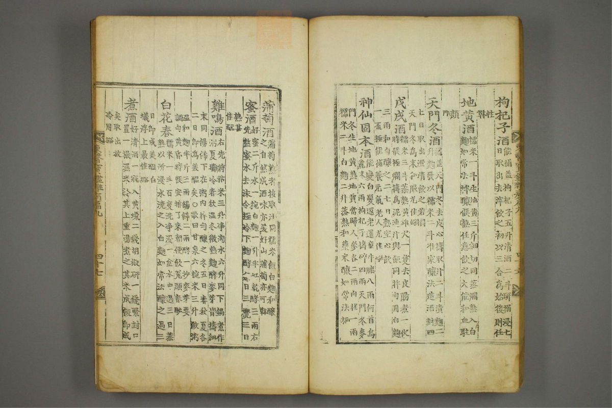 东医宝鉴(第1236页)