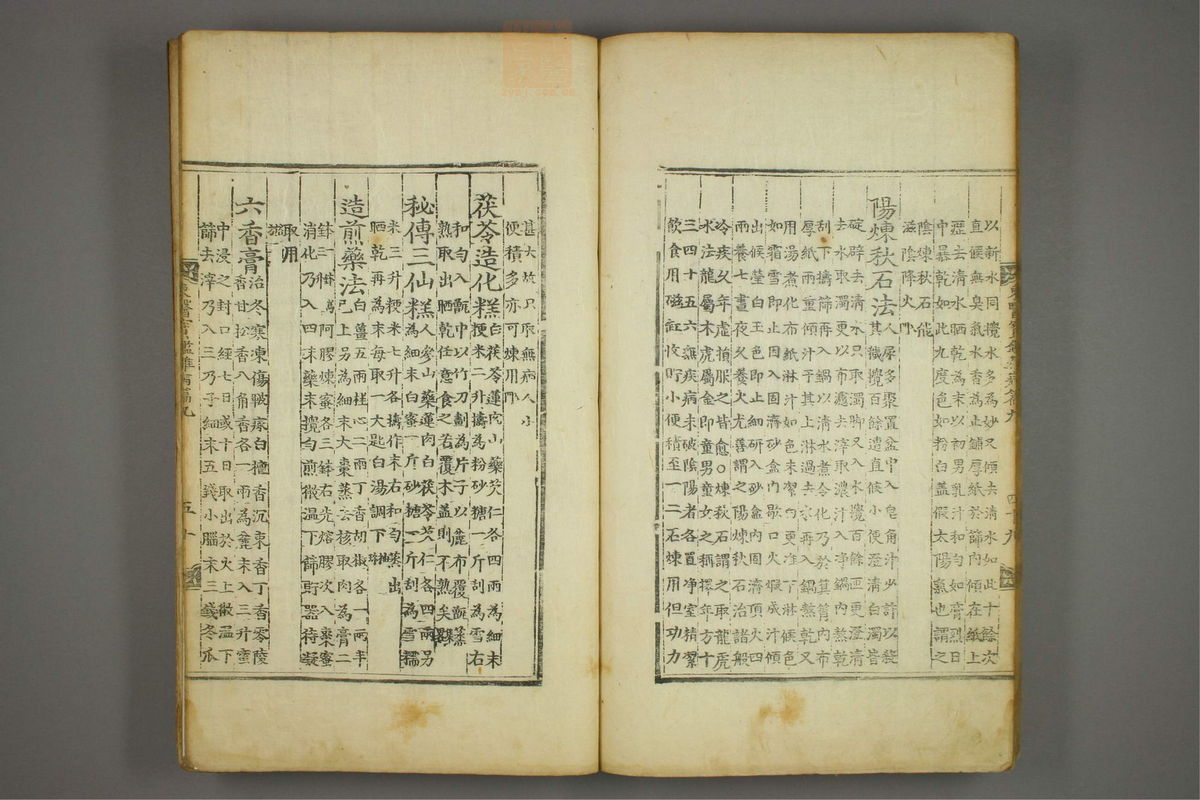 东医宝鉴(第1239页)