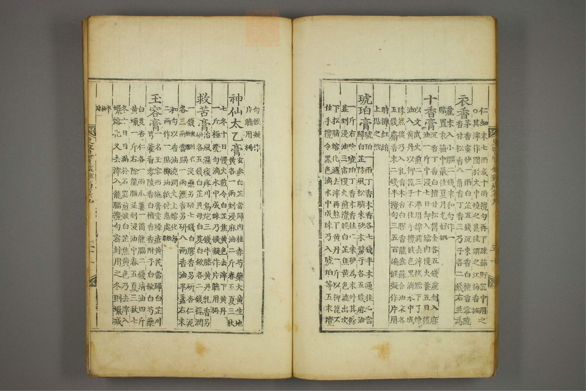 东医宝鉴(第1240页)