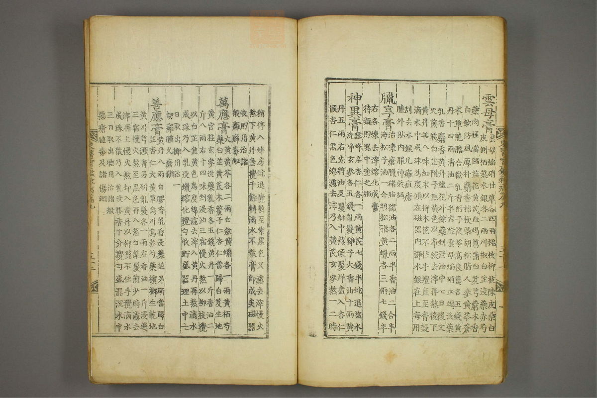 东医宝鉴(第1241页)