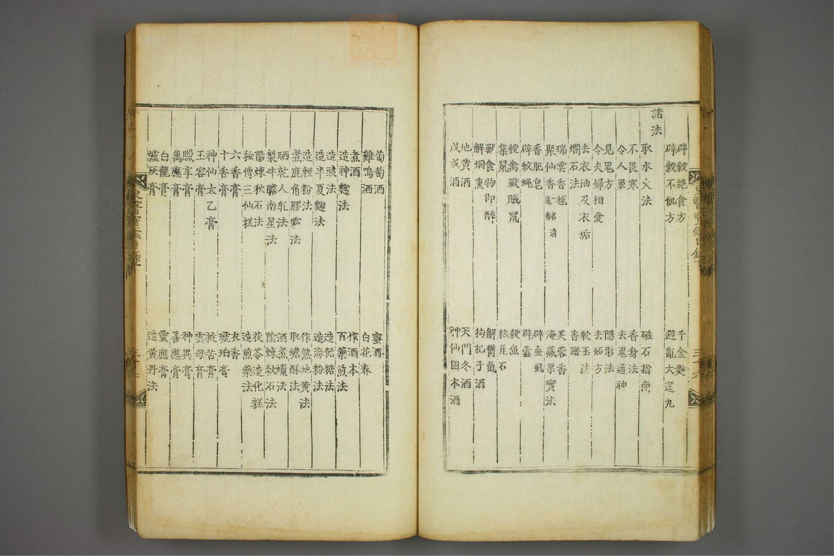 东医宝鉴(第102页)