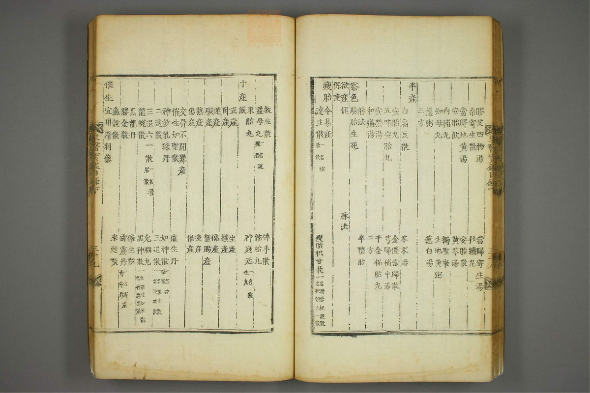 东医宝鉴(第104页)