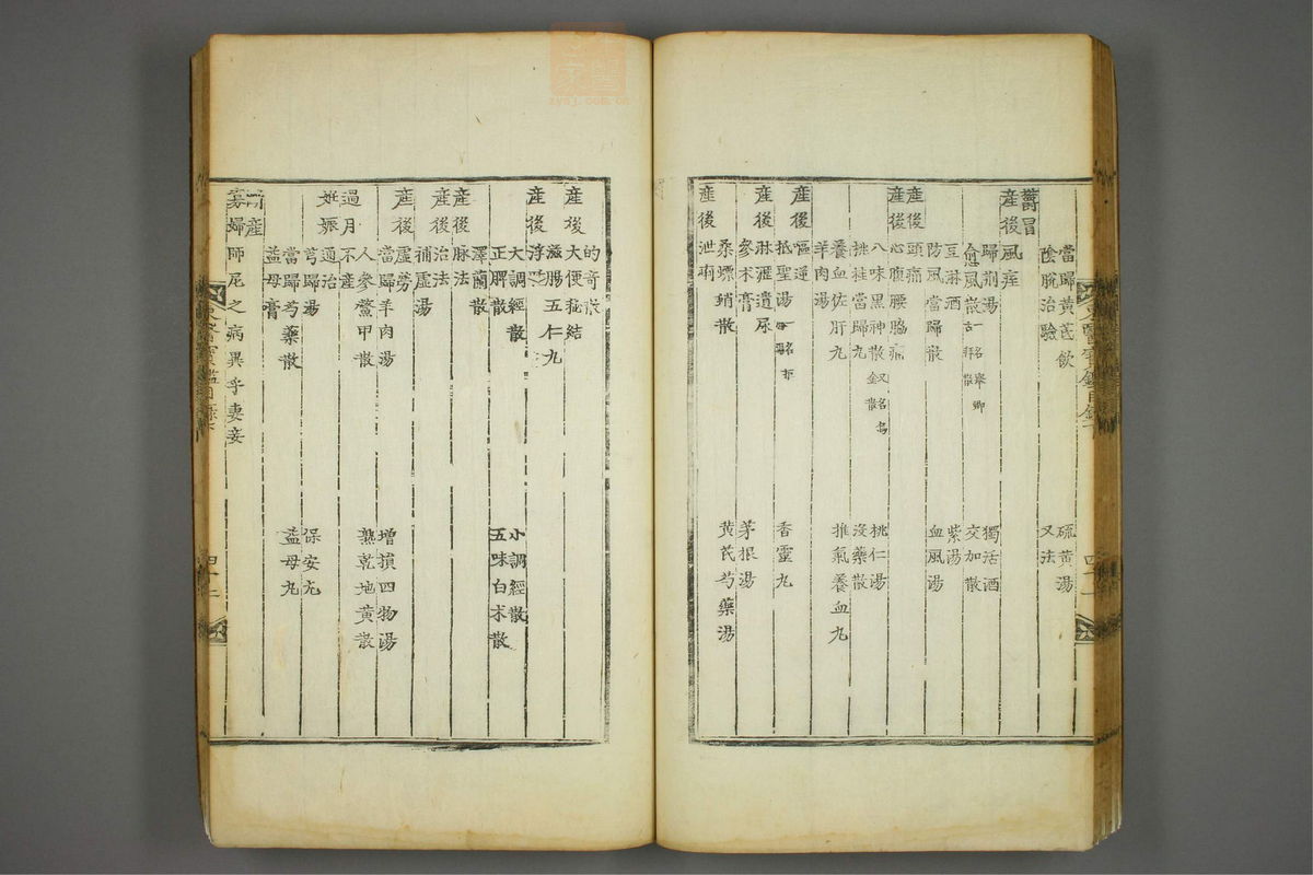 东医宝鉴(第107页)