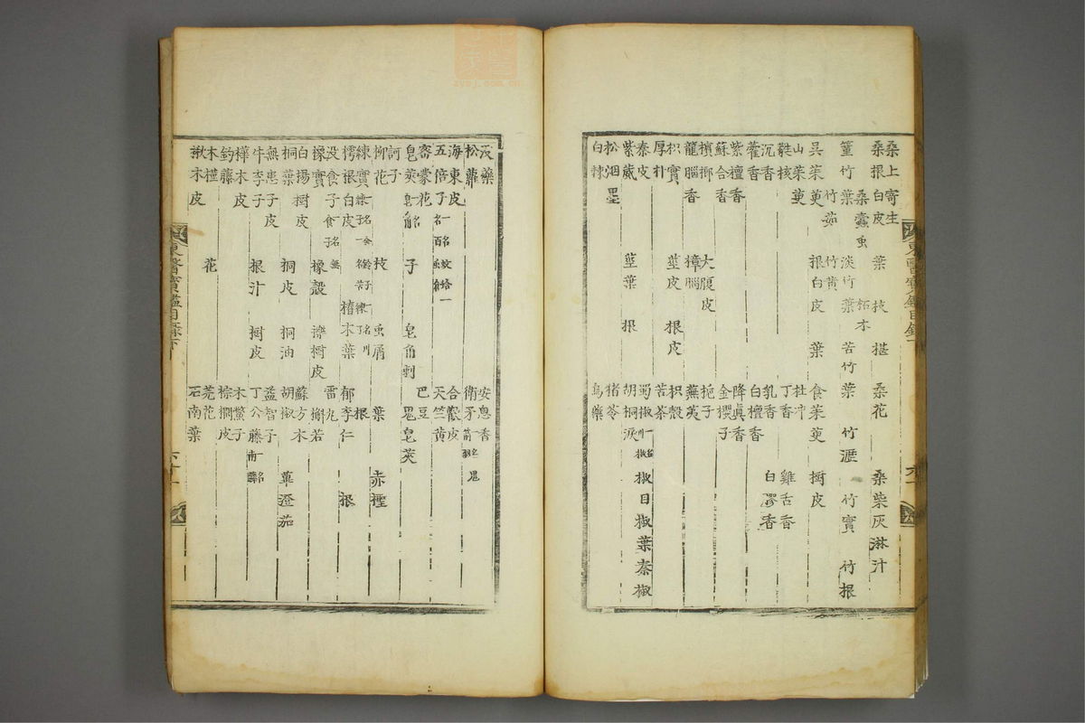 东医宝鉴(第126页)