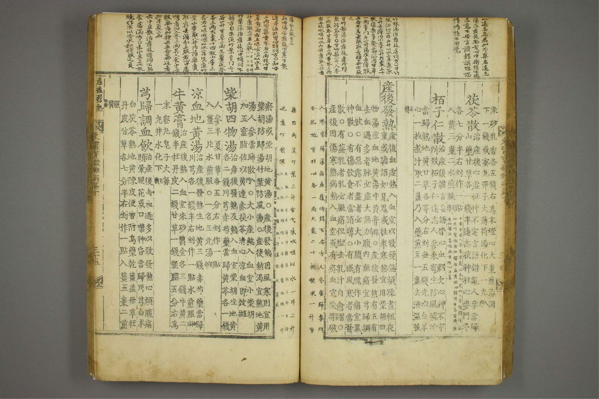 东医宝鉴(第1280页)