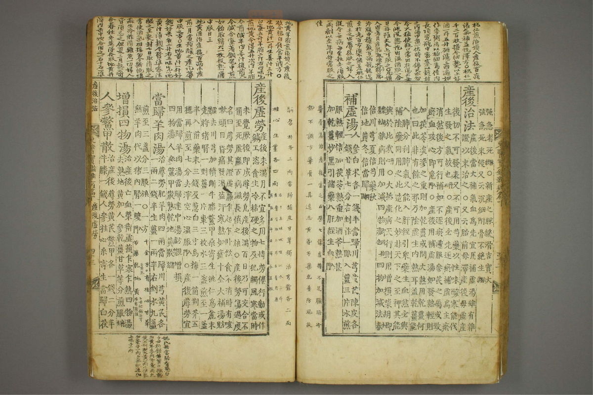 东医宝鉴(第1288页)