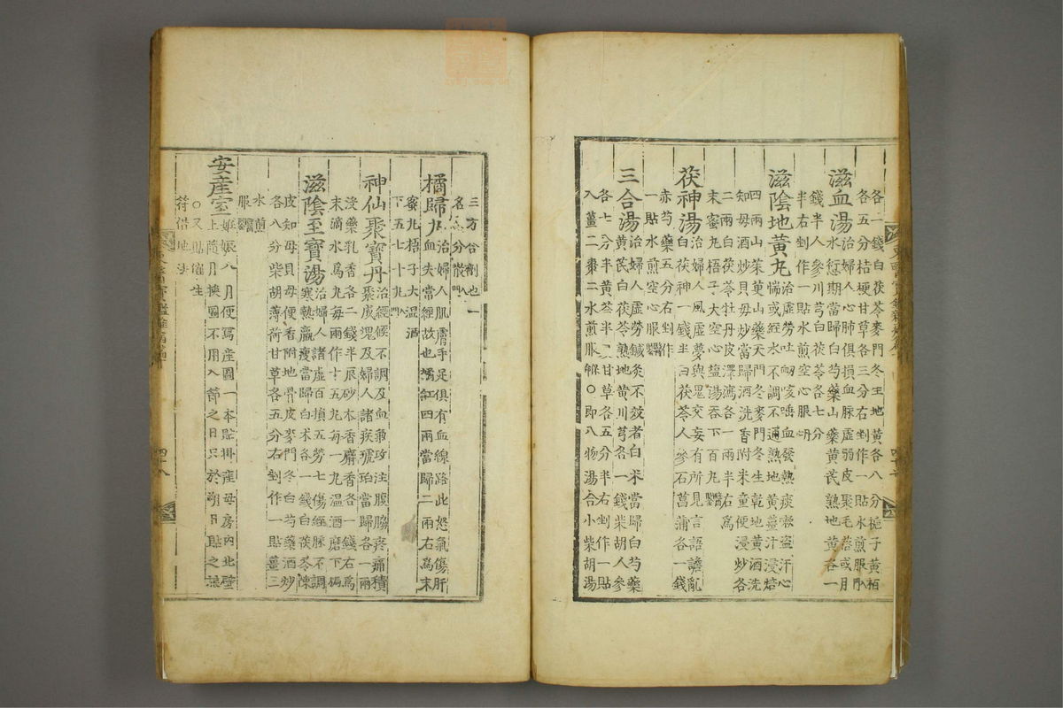 东医宝鉴(第1293页)