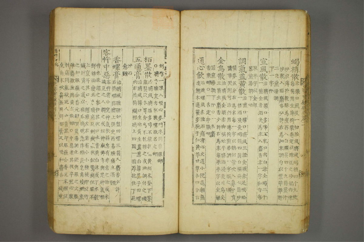 东医宝鉴(第1315页)