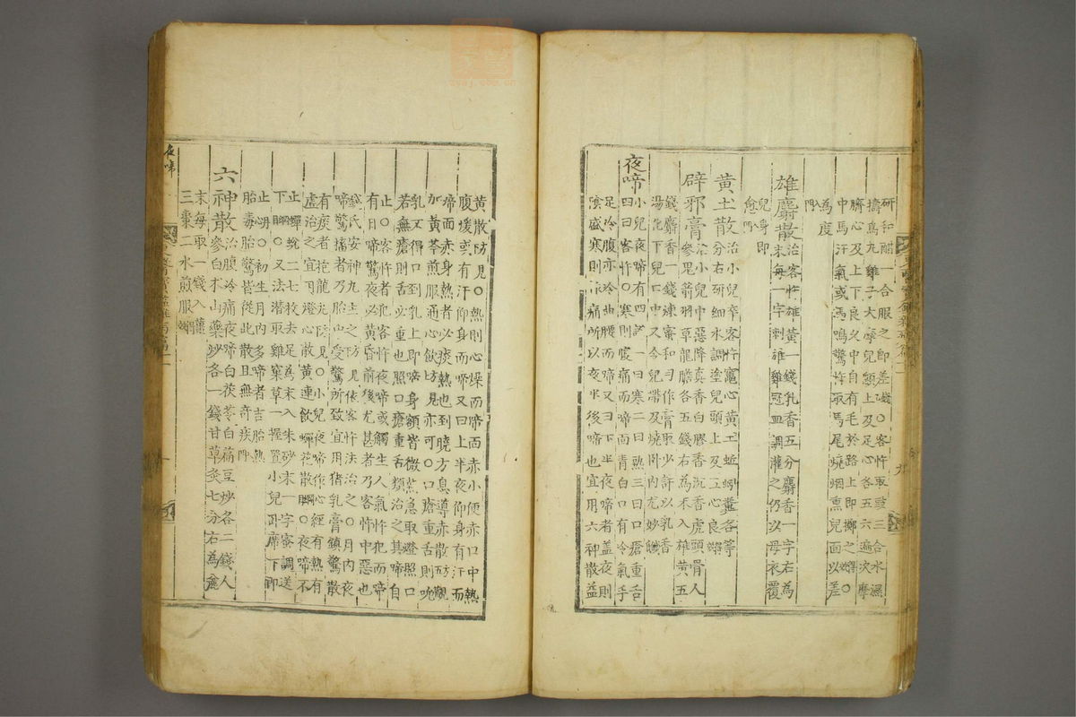 东医宝鉴(第1316页)