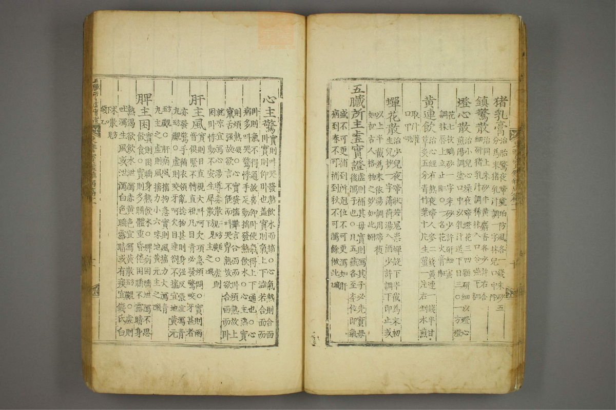 东医宝鉴(第1317页)