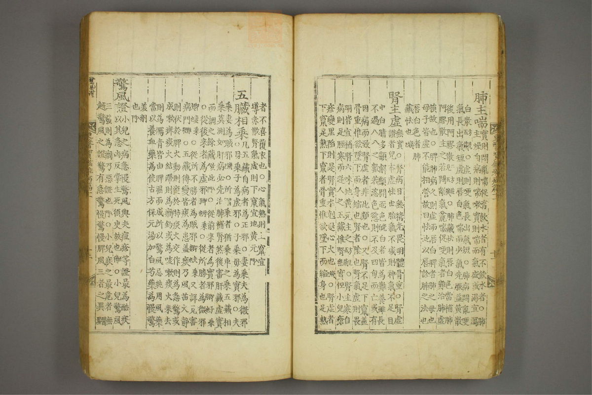 东医宝鉴(第1318页)