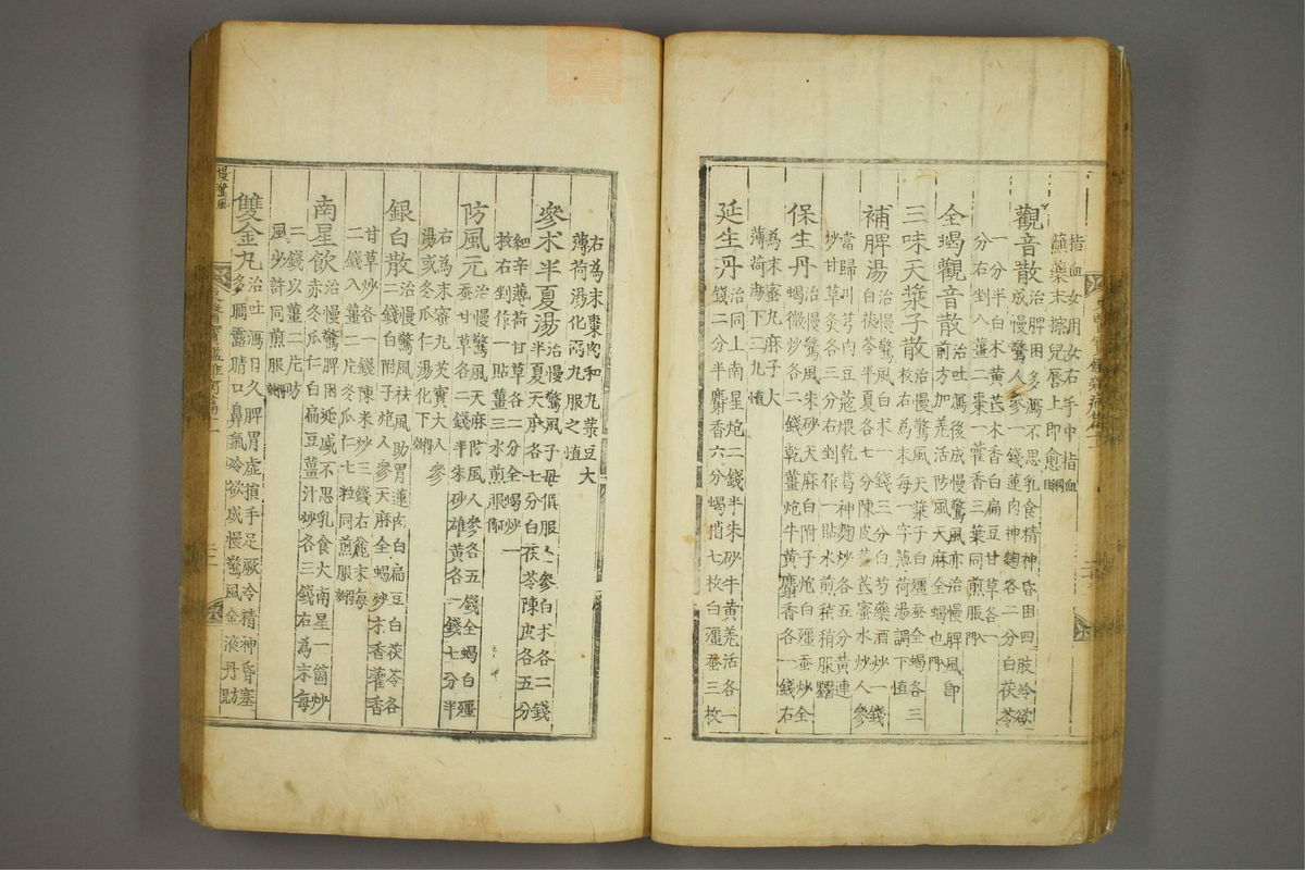 东医宝鉴(第1327页)